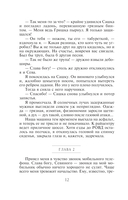 От ненависти до любви — фото, картинка — 13