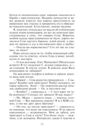 От ненависти до любви — фото, картинка — 14