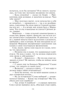 От ненависти до любви — фото, картинка — 15