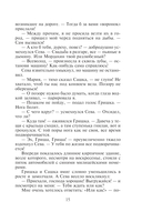 От ненависти до любви — фото, картинка — 16