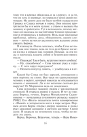 От ненависти до любви — фото, картинка — 17