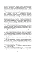 От ненависти до любви — фото, картинка — 18