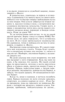 От ненависти до любви — фото, картинка — 20