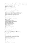 От ненависти до любви — фото, картинка — 3