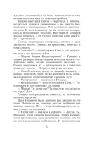 От ненависти до любви — фото, картинка — 7