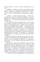 От ненависти до любви — фото, картинка — 8