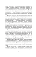 От ненависти до любви — фото, картинка — 9