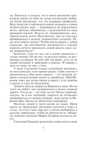 От ненависти до любви — фото, картинка — 10