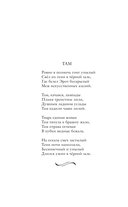 Страшные стихотворения — фото, картинка — 17