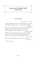 Страшные стихотворения — фото, картинка — 4