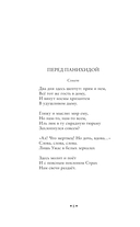 Страшные стихотворения — фото, картинка — 7