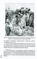 Александровский парк Царского Села. XVIII-начало XX в. Повседневная жизнь Российского императорского двора — фото, картинка — 4
