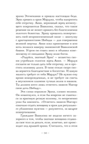 Новые законы денег от Самого Богатого Человека в Вавилоне — фото, картинка — 16