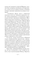 Новые законы денег от Самого Богатого Человека в Вавилоне — фото, картинка — 17