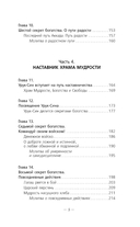 Новые законы денег от Самого Богатого Человека в Вавилоне — фото, картинка — 8