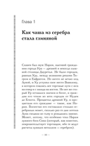 Новые законы денег от Самого Богатого Человека в Вавилоне — фото, картинка — 12