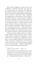 Новые законы денег от Самого Богатого Человека в Вавилоне — фото, картинка — 13