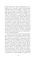 Новые законы денег от Самого Богатого Человека в Вавилоне — фото, картинка — 15