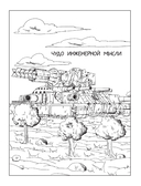 Gerand. Восток-1 — фото, картинка — 4