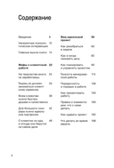 Правки, деньги, два ствола. Как работать с клиентом, вести переговоры и быть богатым творцом — фото, картинка — 8