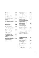 Правки, деньги, два ствола. Как работать с клиентом, вести переговоры и быть богатым творцом — фото, картинка — 9