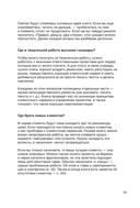 Правки, деньги, два ствола. Как работать с клиентом, вести переговоры и быть богатым творцом — фото, картинка — 19