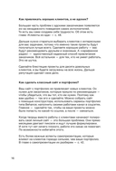 Правки, деньги, два ствола. Как работать с клиентом, вести переговоры и быть богатым творцом — фото, картинка — 20