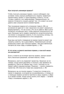 Правки, деньги, два ствола. Как работать с клиентом, вести переговоры и быть богатым творцом — фото, картинка — 21