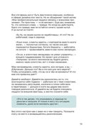 Правки, деньги, два ствола. Как работать с клиентом, вести переговоры и быть богатым творцом — фото, картинка — 17