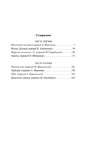 Ночные этюды — фото, картинка — 1