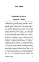 Ночные этюды — фото, картинка — 2