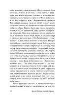 Ночные этюды — фото, картинка — 13