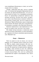 Ночные этюды — фото, картинка — 14