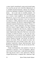 Ночные этюды — фото, картинка — 15