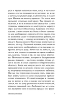 Ночные этюды — фото, картинка — 6