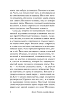 Ночные этюды — фото, картинка — 7