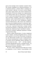 Ночные этюды — фото, картинка — 9