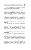 Семнадцатилетний генерал — фото, картинка — 11