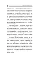 Семнадцатилетний генерал — фото, картинка — 12