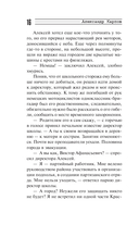 Семнадцатилетний генерал — фото, картинка — 14