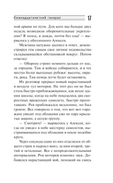 Семнадцатилетний генерал — фото, картинка — 15