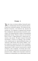 Семнадцатилетний генерал — фото, картинка — 3