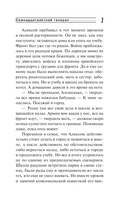 Семнадцатилетний генерал — фото, картинка — 5