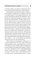 Семнадцатилетний генерал — фото, картинка — 7