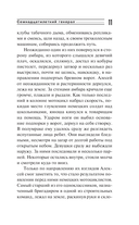 Семнадцатилетний генерал — фото, картинка — 9