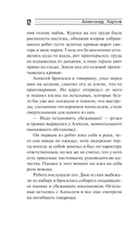 Семнадцатилетний генерал — фото, картинка — 10