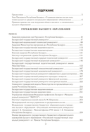 Справочник абитуриента – 2026. Учреждения высшего образования Республики Беларусь — фото, картинка — 1