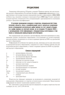 Справочник абитуриента – 2026. Учреждения высшего образования Республики Беларусь — фото, картинка — 3
