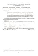 Справочник абитуриента – 2026. Учреждения высшего образования Республики Беларусь — фото, картинка — 4