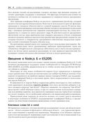 Шаблоны проектирования Node.JS — фото, картинка — 20